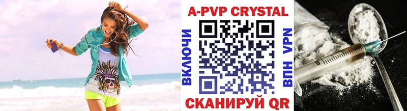 цена   Нариманов  Alpha PVP Соль 