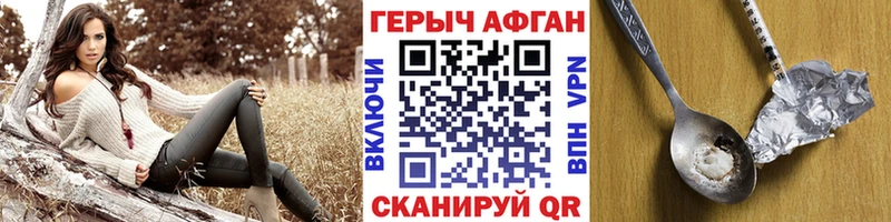 цена наркотик  Нариманов  Героин герыч 
